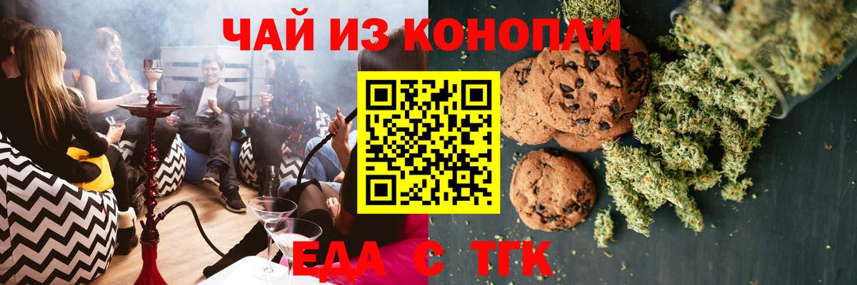 Печенье с ТГК марихуана Верхняя Салда