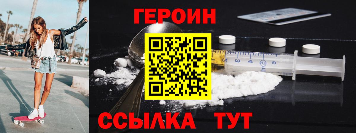 Героин VHQ  Вход с VPN  Героин  Верхняя Салда 