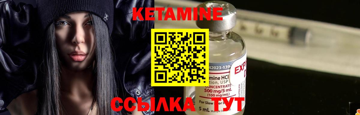 КЕТАМИН ketamine  Вход с VPN  Верхняя Салда 