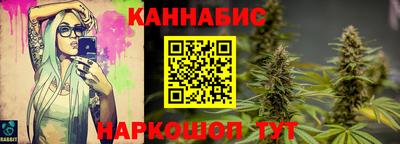 марихуана Мариинск