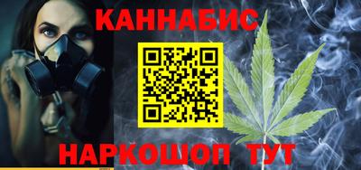марихуана Мариинск