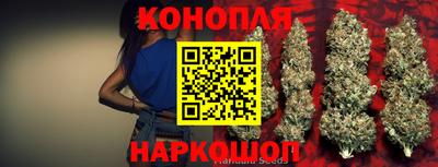 марихуана Мариинск