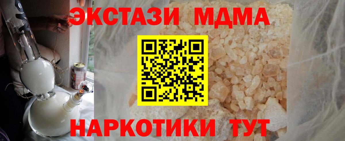 МДМА молли Верхняя Салда