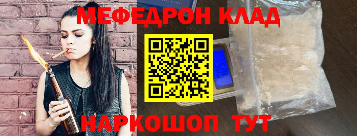 МЕФ  Меф кристаллы  МЯУ-МЯУ  Верхняя Салда  Вход с VPN 