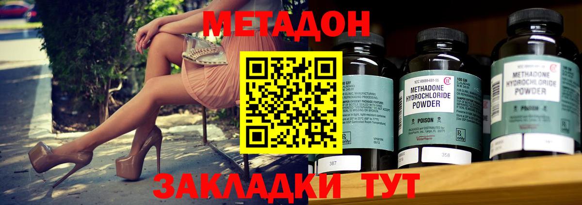 Верхняя Салда  Метадон белоснежный  Метадон VHQ  Вход с VPN 