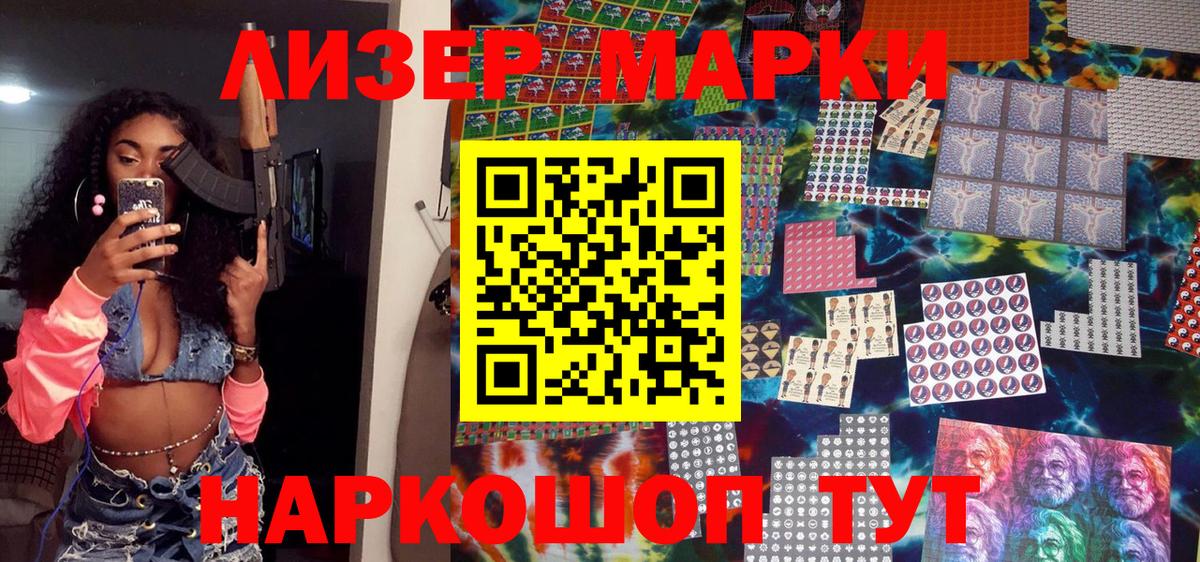 Марки N-bome 1500мкг  Вход с VPN  Верхняя Салда 