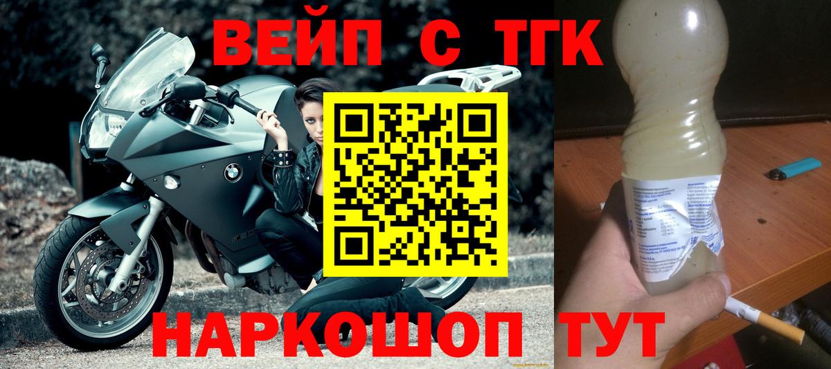 ТГК концентрат Верхняя Салда